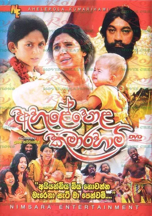 Ahelepola Kumarihami movie poster