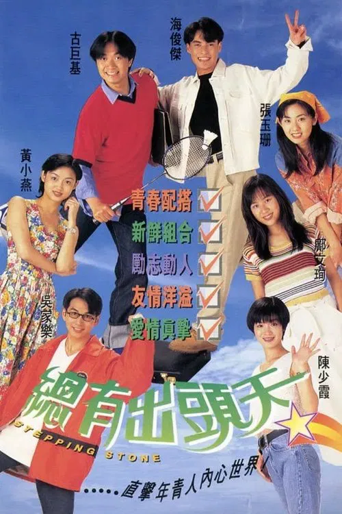 Stepping Stone tv show poster