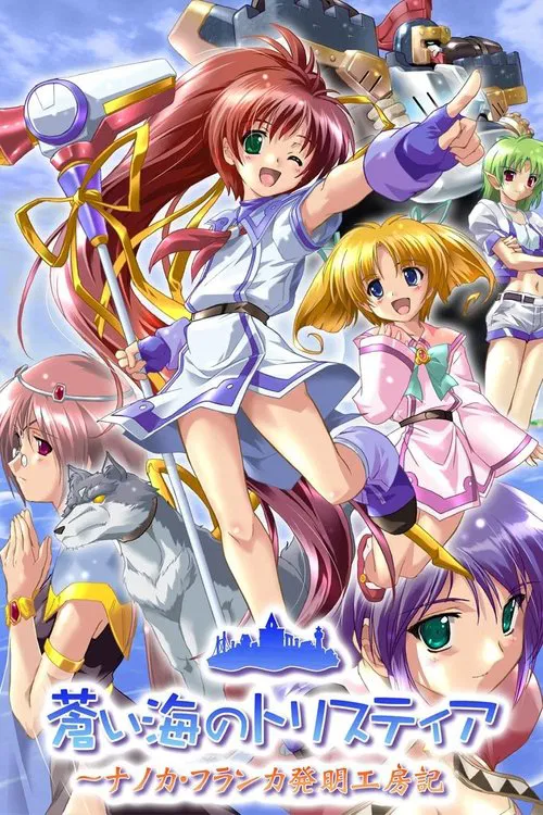 Tristia of the Deep Blue Sea movie poster