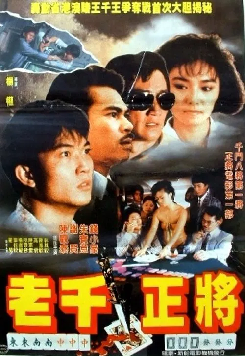 Fortune Hunters movie poster