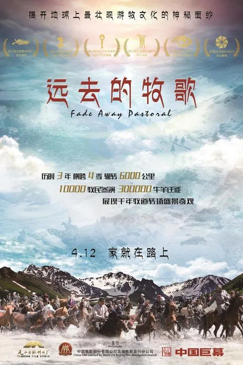 Fade Away Pastoral movie poster