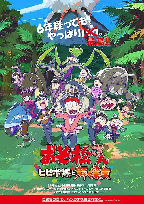 Mr. Osomatsu: The Hipipo Tribe and the Glistening Fruit movie poster