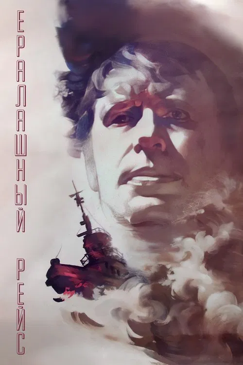 Chaotic Flight movie poster