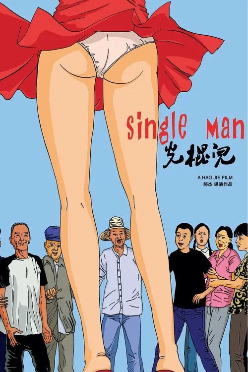 Single Man movie poster