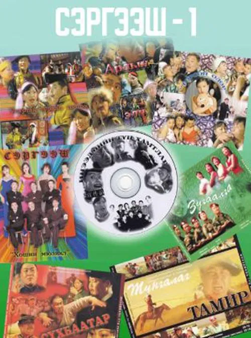 The Stimulant 1 movie poster