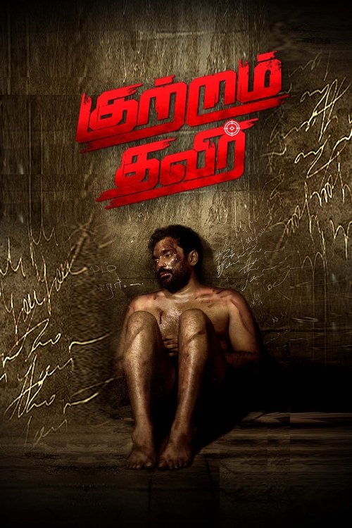 Kutram Thavir movie poster