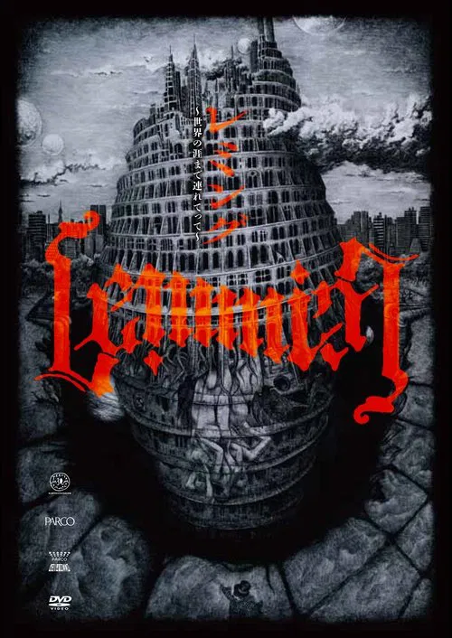 Lemming movie poster