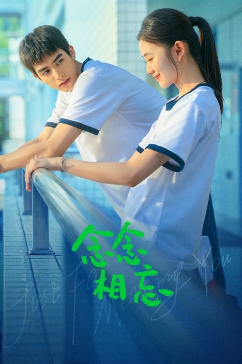 Just For Meeting You movie poster