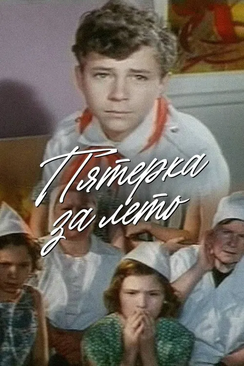 Five for Summer movie poster