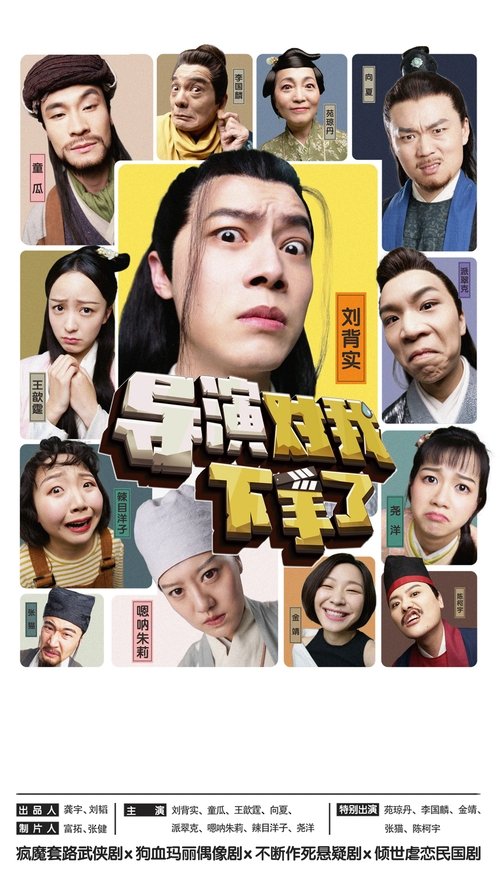Arg Director tv show poster