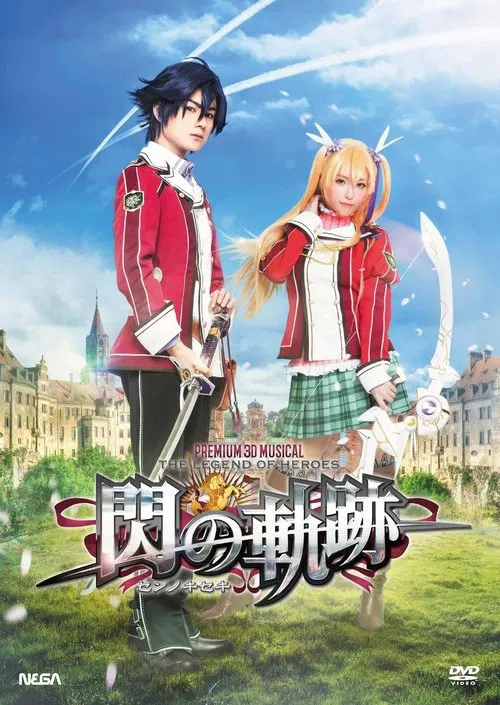 Premium 3D Musical The Legend of Heroes: Trails of Cold Steel movie poster