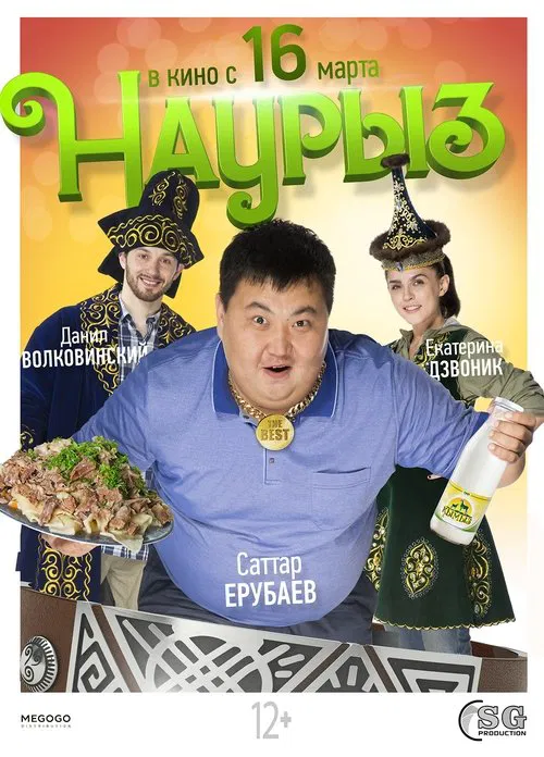 Poster do filme Nauryz