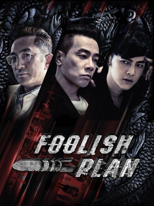 Foolish Plan movie poster