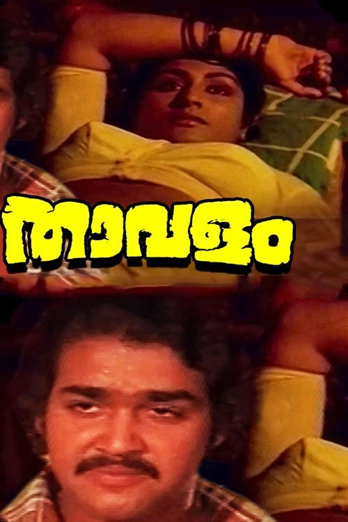 Thavalam movie poster