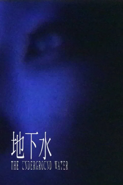 The Underground Water movie poster