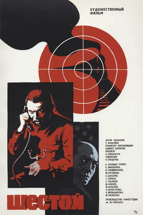 The Sixth movie poster