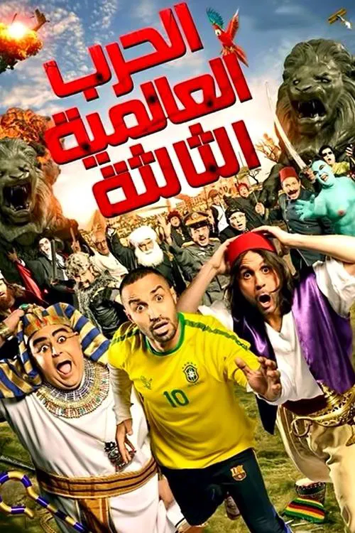 World War III movie poster