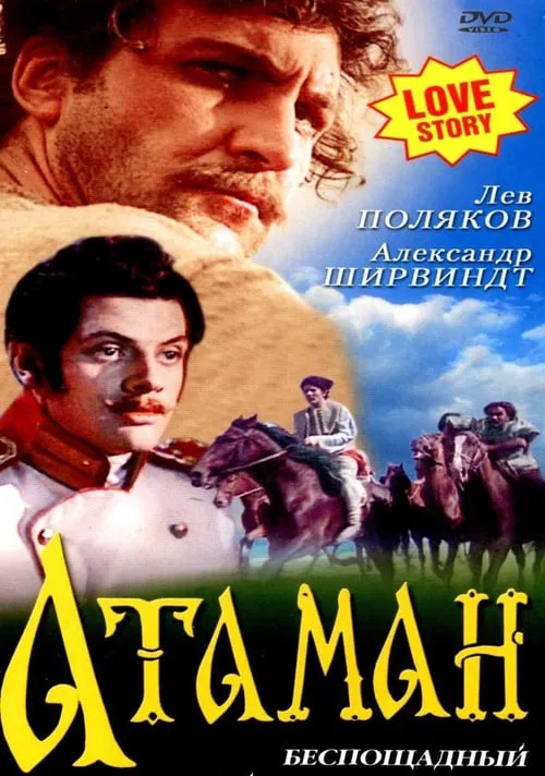 The Outlaw Ballad movie poster