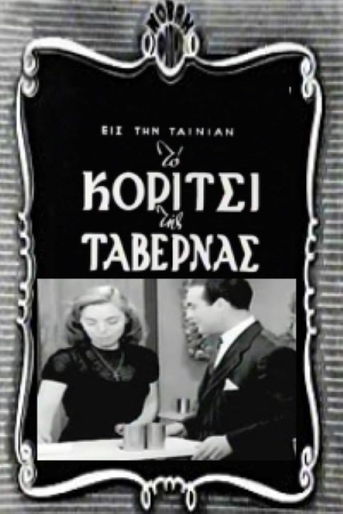 The Girl of the Taverna movie poster