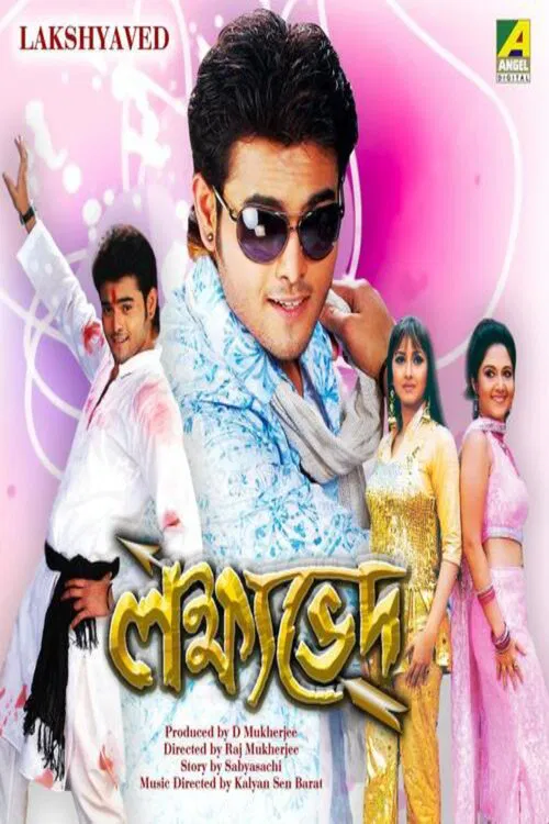 Lakshyaved movie poster