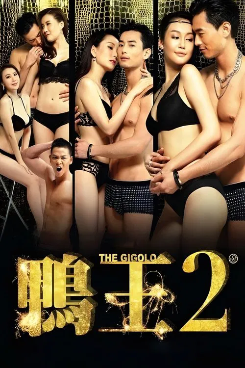 The Gigolo 2 movie poster
