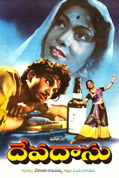 Devadasu movie poster