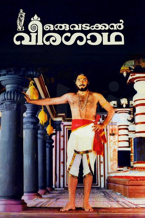 Oru Vadakkan Veeragatha movie poster