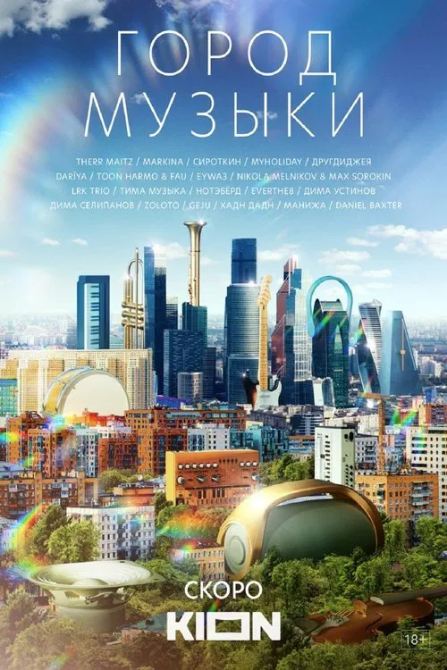 City of Music movie poster