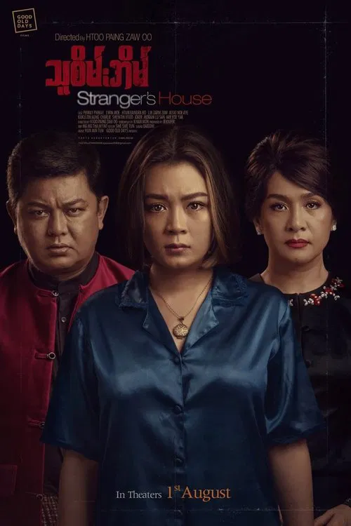 Stranger's House movie poster