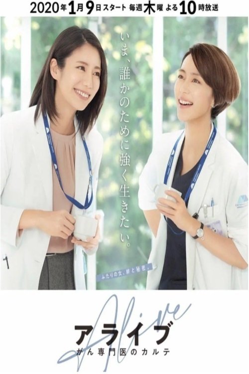 Alive: Dr. Kokoro, The Medical Oncologist tv show poster