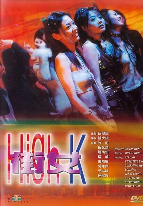 High K movie poster