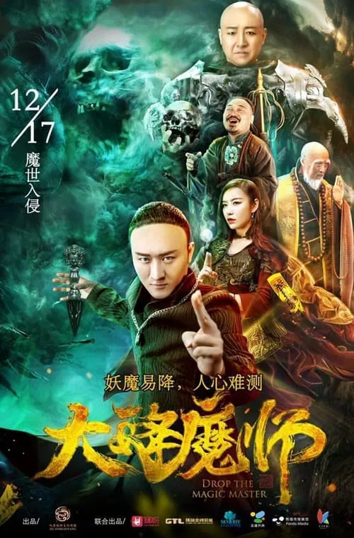 Drop the Magic Master movie poster