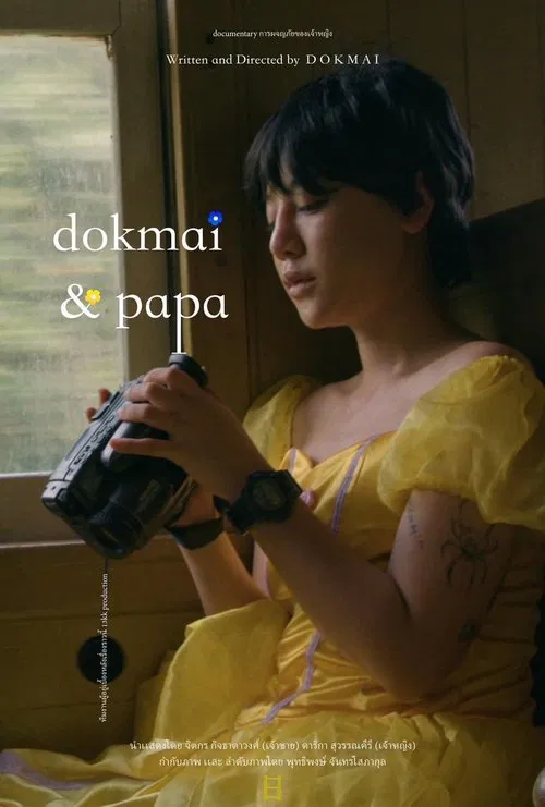 Dokmai and Papa การผจญภัยของเจ้าหญิง movie poster
