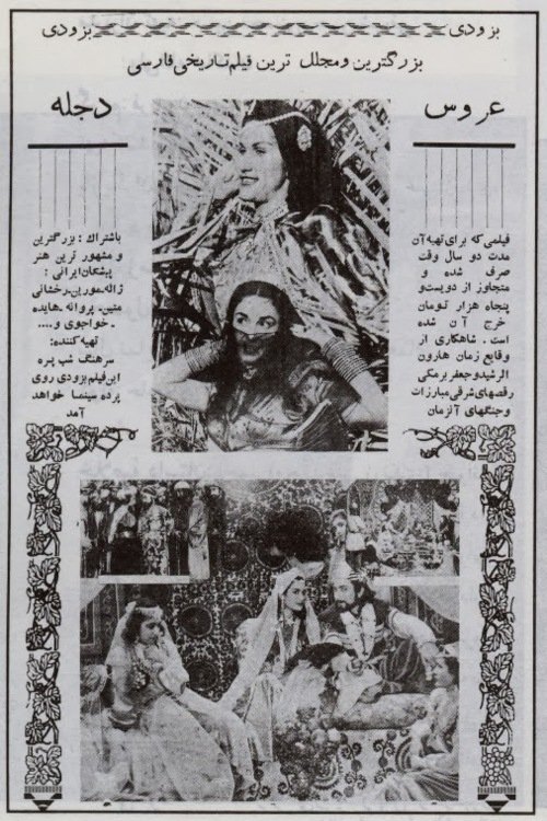 Bride of the Tigris movie poster