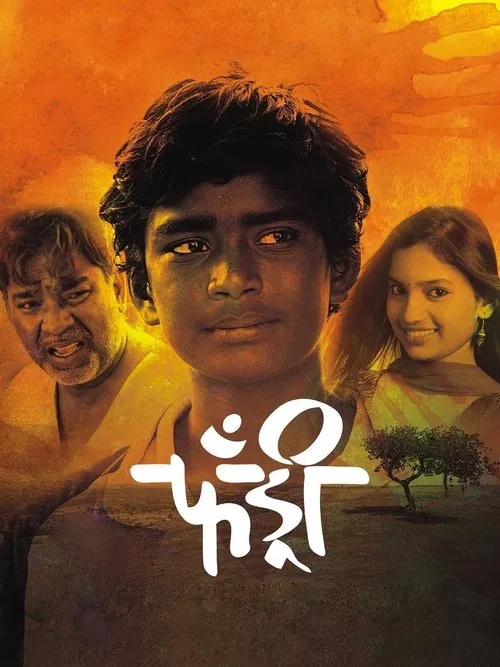 Fandry movie poster