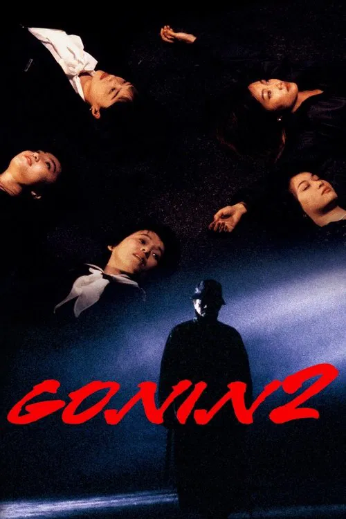 Gonin 2 movie poster