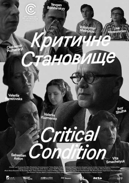 Critical Condition movie poster