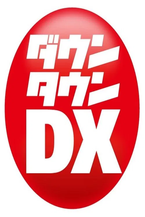 Downtown DX tv show poster