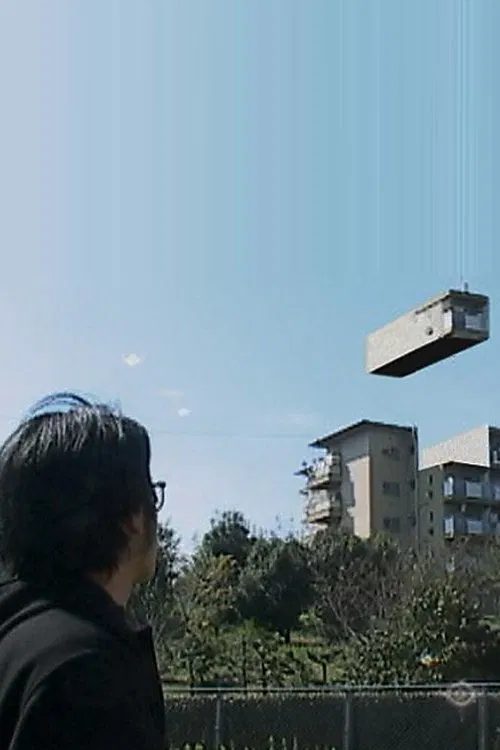 Day of Recomposing movie poster