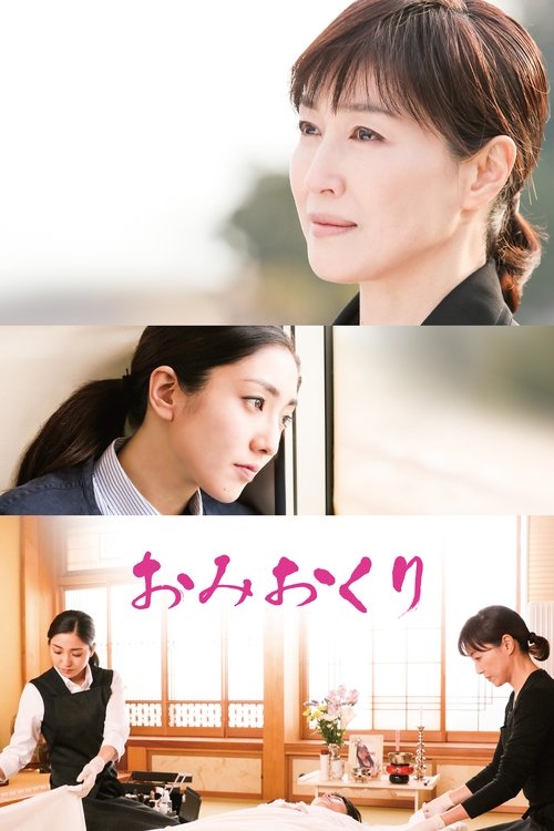 The Final Parting movie poster