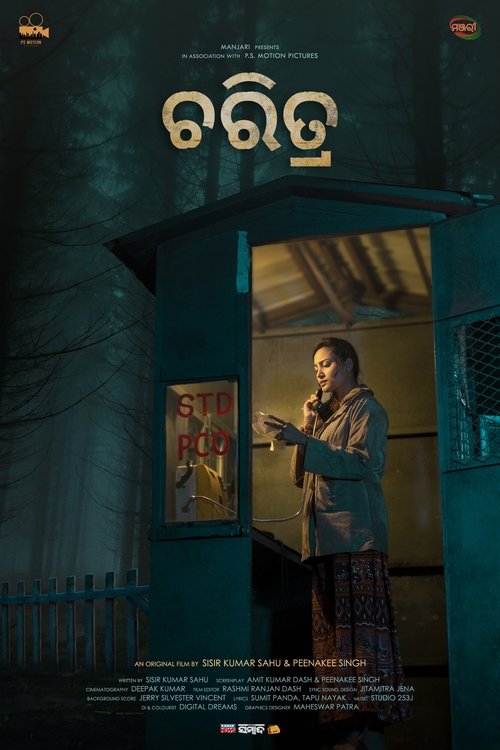 Charitra movie poster