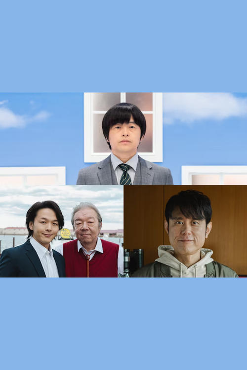 The Window of Non-REM 2025 New Year movie poster