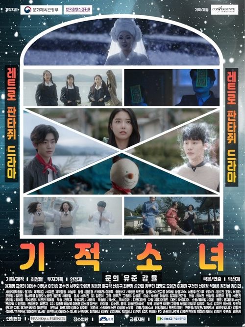 Miracle Girl tv show poster