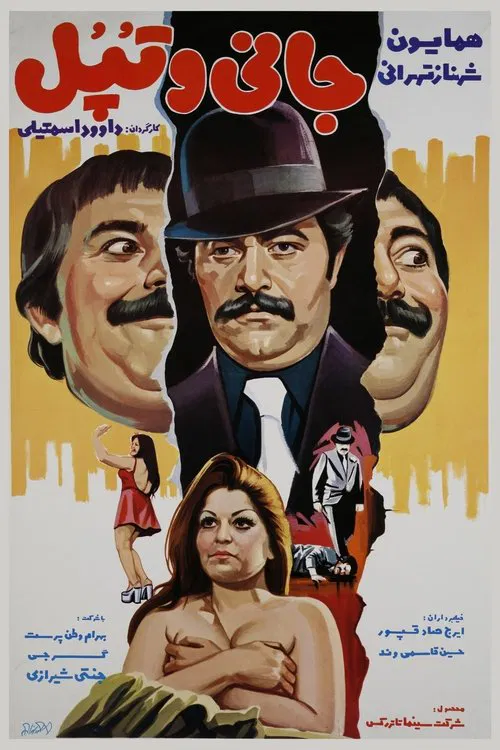 Johnny va topol movie poster