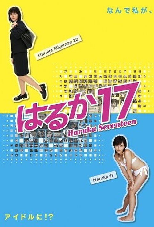 Haruka 17 tv show poster