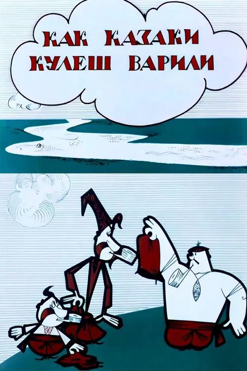 How the Cossacks Were Cooking Kulish movie poster