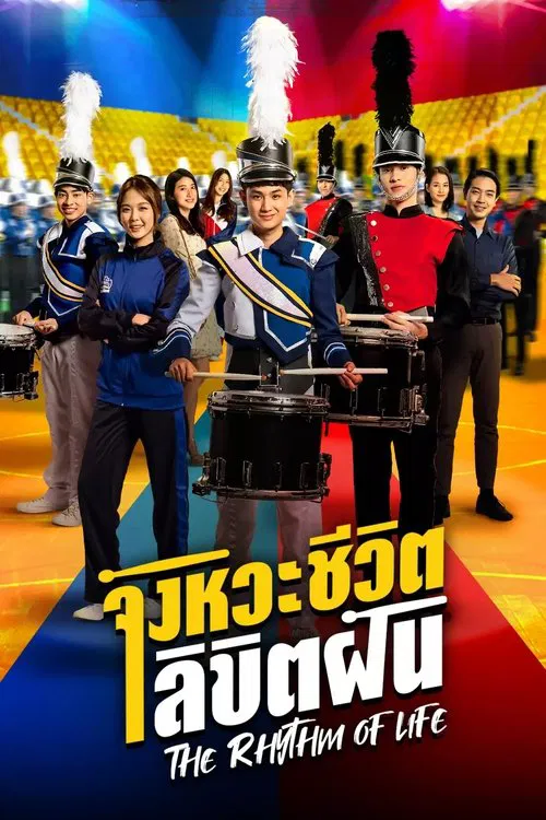 The Rhythm of Life tv show poster