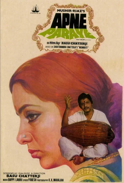Apne Paraye movie poster