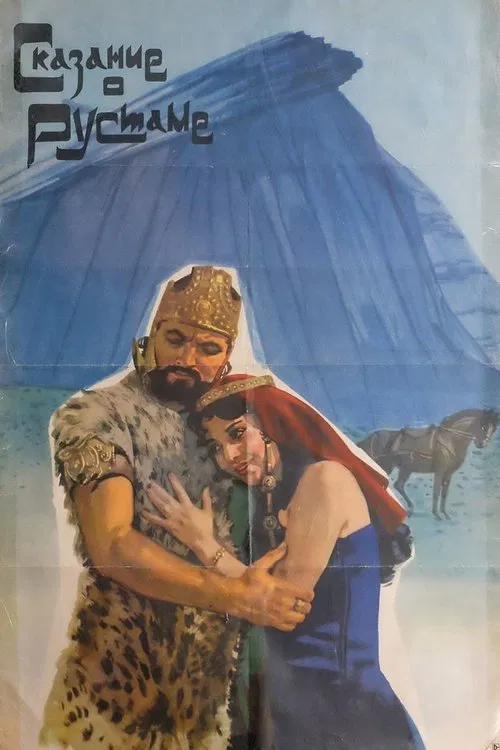 Legend of Rustam movie poster