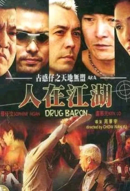 Drug Baron movie poster
